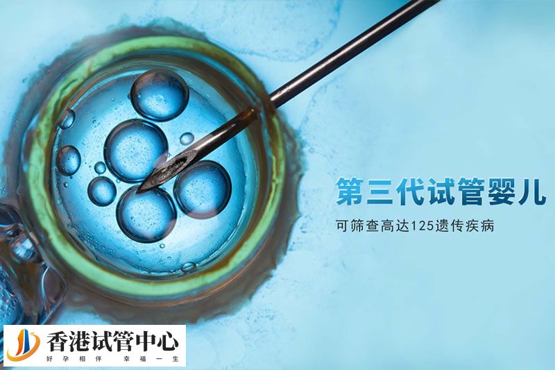 三代試管嬰兒的價格區別大嗎