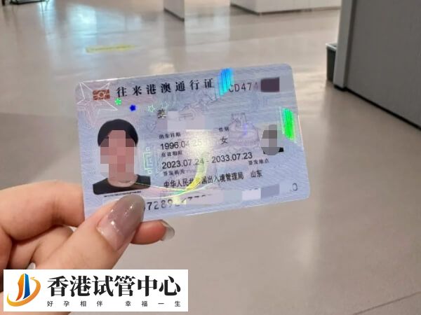 去香港正規(guī)生殖醫(yī)院做試管嬰兒需要辦哪些手續(xù)？