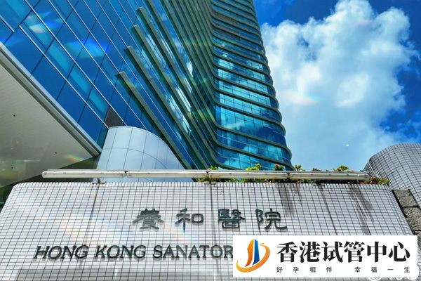 香港養(yǎng)和醫(yī)院比較好