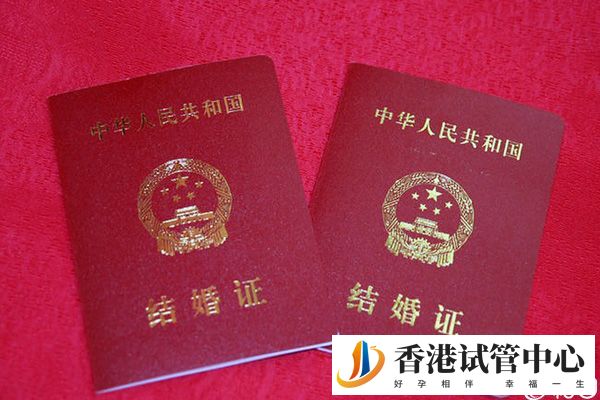 在香港凍卵后使用要已婚