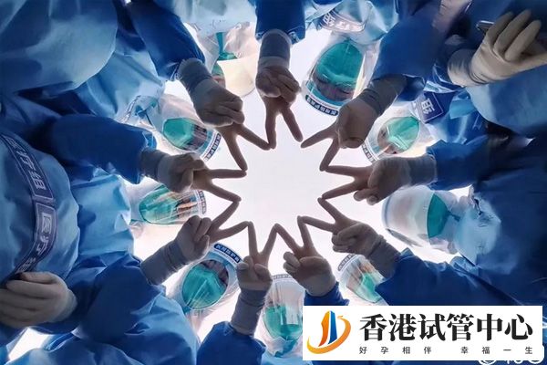 在香港做試管比較好