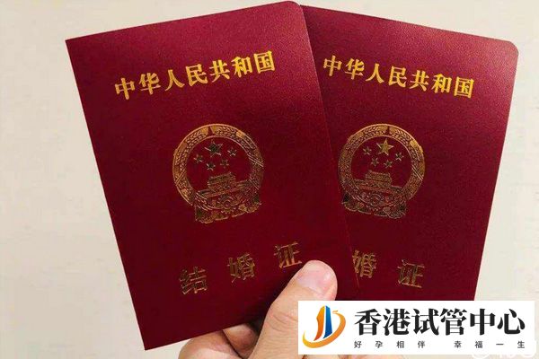 香港供卵有條件