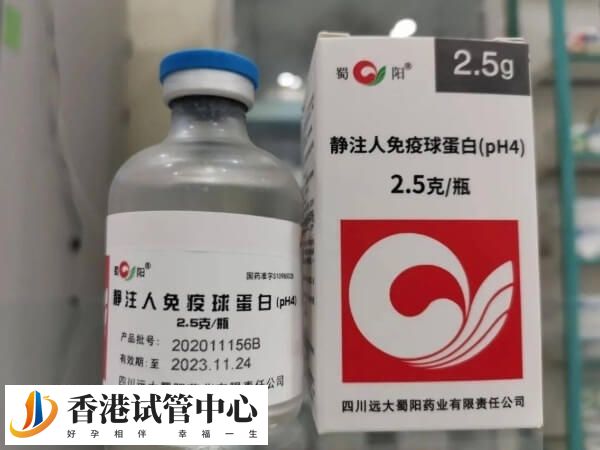 注射免疫球蛋白可以助懷孕
