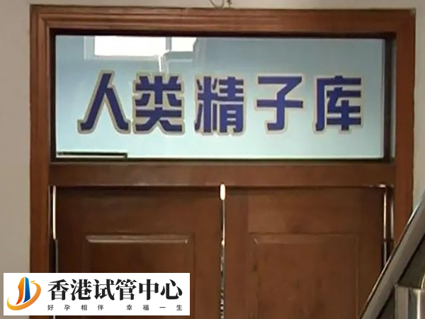 申請供精試管失敗不建議做人授