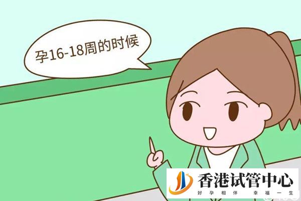 唐篩檢查前要確定好檢查時間