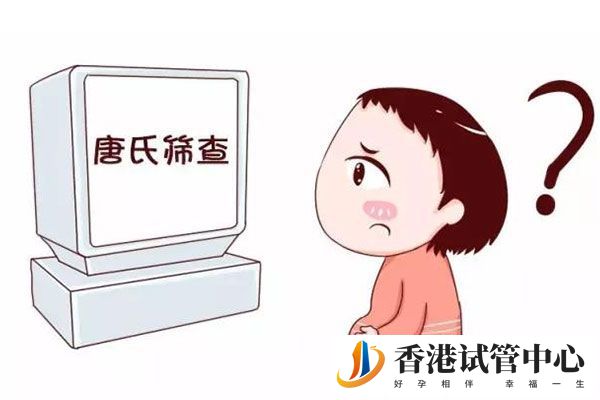 唐氏篩查檢測對象之一是hcg含量