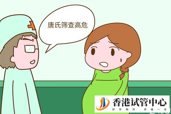 唐篩結果的準確率相對較低