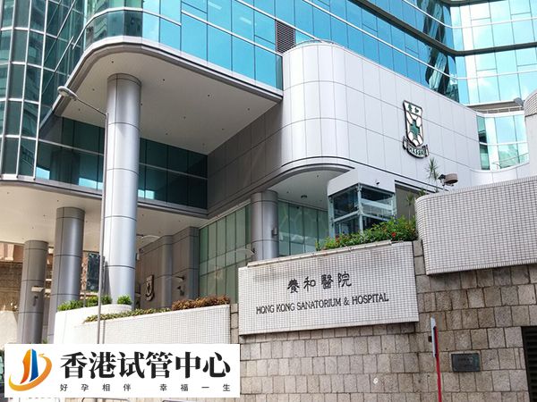 前往香港做試管權威的醫院