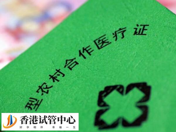 2025年試管嬰兒農合報銷多少