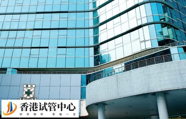 香港試管嬰兒醫(yī)院哪家好？養(yǎng)和醫(yī)院和仁安醫(yī)院怎么樣？
